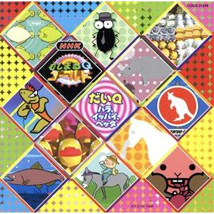 NHK むしまるQゴールド/(キッズ),GENKI,パトリック・ヌジェ