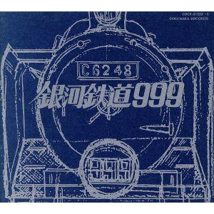劇場版 銀河鉄道999 ETERNAL EDITION File No.1&amp;2/(アニメーション),...