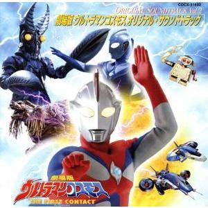 ウルトラマンコスモス オリジナル・サウンドトラッ...の商品画像