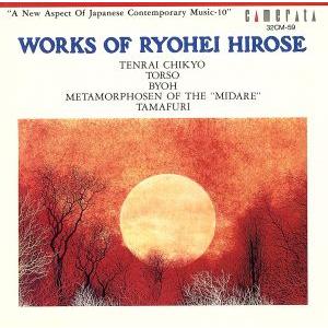 広瀬量平:天籟地響/東京リコーダー・カルテット