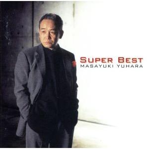 スーパーベスト-人生半分-/湯原昌幸