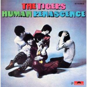 ヒューマン・ルネッサンス/ザ・タイガース