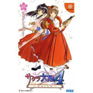 サクラ大戦4−恋せよ乙女−／ドリームキャスト