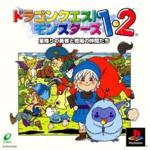 中古PSソフト ドラゴンクエストモンスターズ1・2 〜星降りの勇者と牧場