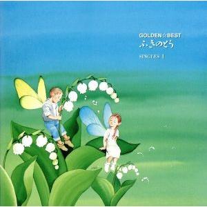 ソニーミュージック（Sony Music） 新品 ふきのとう ベスト・ヒット