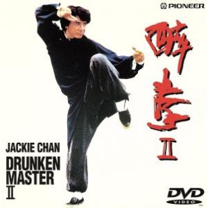 酔拳2/ジャッキー・チェン[成龍],エリック・ツァン,ラウ・カーリョン[劉家良],エドワード