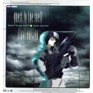 GHOST IN THE SHELL 攻殻機動隊／押井守 （監督） 士郎 