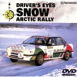 Driver’s Eyes SNOW ARCTIC RALLY/(モータースポーツ)