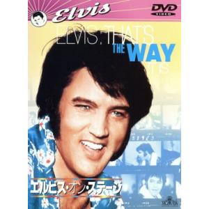 アロハ・フロム・ハワイ-デラックス・エディションDVD/エルヴィス