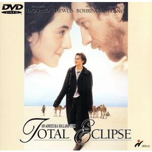 太陽と月に背いて/レオナルド・ディカプリオ,アニエスカ・ホランド(監督),クリストファー・ハンプトン