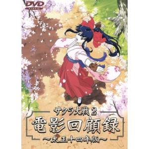 サクラ大戦２ 電影回顧録ｄｖｄ 横山智佐広井王子 最安値 価格比較 Yahoo ショッピング 口コミ 評判からも探せる