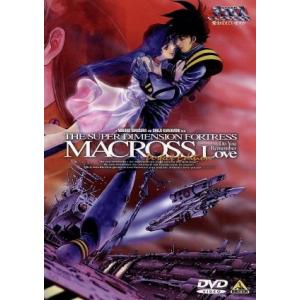 枚数限定][限定版]超時空要塞マクロス 愛・おぼえていますか 4Kリ