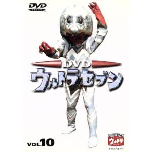 DVDウルトラセブン VOL.10