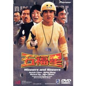 五福星/ジャッキー・チェンの商品画像