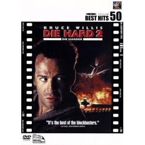 ダイ・ハード2/ブルース・ウィリス,レニー・ハーリン(監督),ローレンス・ゴードン(製作),ジョエル