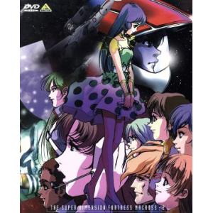 超時空要塞マクロス DVDボックス Part-2 マクロス」シリーズ初のOVA