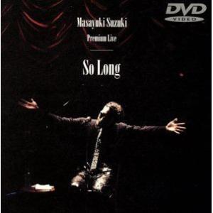 プレミアムライブ「SO LONG」/鈴木雅之