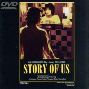 STORY OF US/甲斐バンド