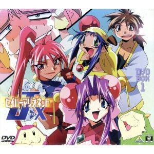 セイバーマリオネットJ to X DVD VOX1/あかほりさとる(原作)