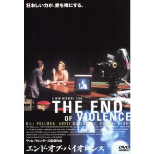 エンド・オブ・バイオレンス/ビル・プルマン