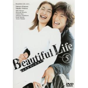 ビューティフルライフ ふたりでいた日々 5/(ドラマ),木村拓哉,北川悦吏子(脚本),常盤貴子