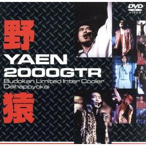 YAEN 2000GTR BUDOKAN/野猿