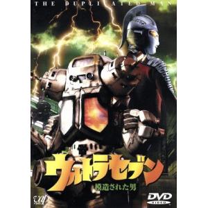 ウルトラセブン 模造された男の買取情報