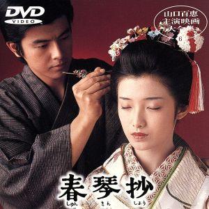○【中古】山口百恵主演映画大全集 (14巻セット) [レンタル落ち] [DVD