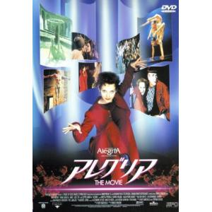 新品 アレグリア THE MOVIE Amazon.co.jp: アレグリア ザ・ムービー [DVD] : ジュリー