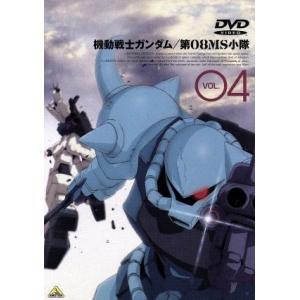 機動戦士ガンダム 第08MS小隊 4/矢立肇,富野由悠季,檜山修之(シロー),井上喜久子(ア