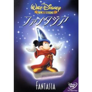 ファンタジア (ディズニー) - 最安値・価格比較 - Yahoo!ショッピング
