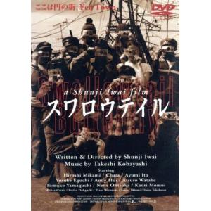 スワロウテイル/三上博史 - 最安値・価格比較 - Yahoo!ショッピング