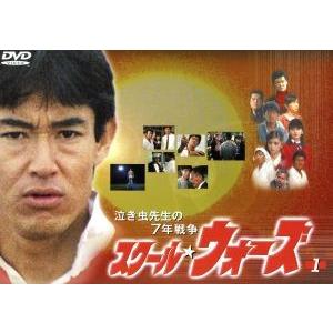 泣き虫先生の7年戦争 スクール★ウォーズ 1/山下真司,岡田奈々,松村雄基,伊藤かずえ,岩崎良