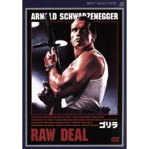 ゴリラ/アーノルド・シュワルツェネッガー,キャスリン・ハロルド,ダーレン・マクギャヴィン,ポール・シ...