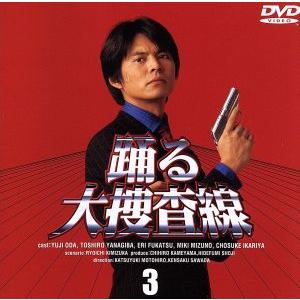 踊る大捜査線 歳末特別警戒スペシャル 完全版 DVD ※特典あり