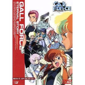 翠星のガルガンティア DVD 全巻セット テレビアニメ OVA 全13話+OVA2話