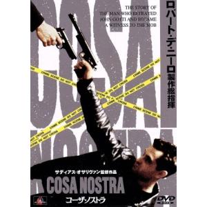 コーザ・ノストラ/トム・サイズモア,ニコラス・タートゥーロ,デビ・メイザー,フィリップ・ベイカー・