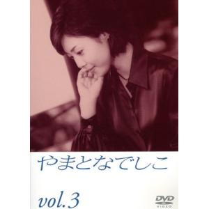 やまとなでしこ ３ 松嶋菜々子堤真一矢田亜希子筧利夫東幹久西村雅彦中園ミホ住友紀人 最安値 価格比較 Yahoo ショッピング 口コミ 評判からも探せる