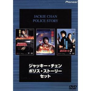 ジャッキー・チェン・セット [DVD] : ディスクプラス - 通販 - Yahoo