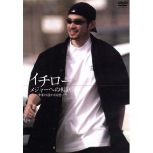 阪神タイガース 伝説の日本シリーズ 2003&1985/(スポーツ) : ブック