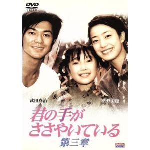 もう誰も愛さないDVD-BOX/山口智子,吉田栄作,田中美奈子,辰巳琢郎,観月