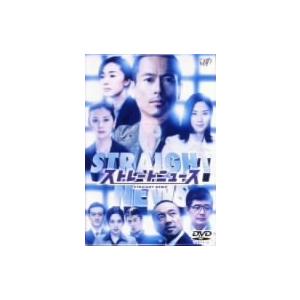 ストレートニュース DVD-BOXの買取情報