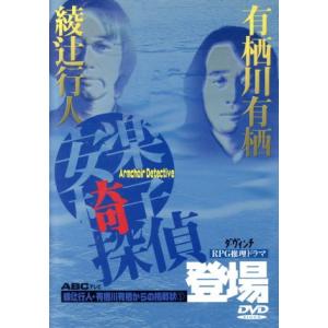 新品・全巻セット】綾辻行人 館シリーズ 新装改訂版 文庫 1-14巻セット