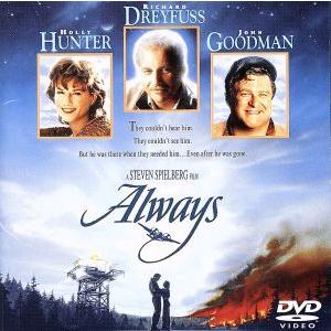 オールウェイズ/スティーヴン・スピルバーグ【監督】/リチャード・ドレイファス【主演】