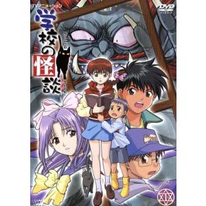 TVアニメーション「学校の怪談」オリジナルサウンドトラック/和田薫 TV