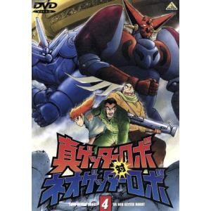 真ゲッターロボ対ネオゲッターロボ ４ 永井豪石川賢川越淳櫻井孝宏 一文字號 浅川悠 橘翔 桜井敏治 大道剴 石川英郎 流竜馬 内田直哉 神隼人 最安値 価格比較 Yahoo ショッピング 口コミ 評判からも探せる