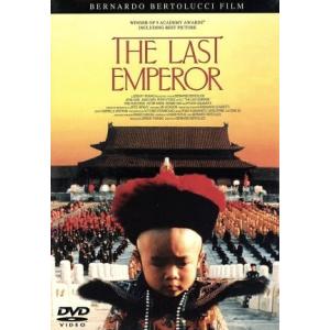 ラストエンペラー/ジョン・ローン,ジョアン・チェン,ピーター・オトゥール,イン・ルオ・チェン,ジェレミ