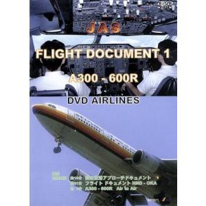 JAS フライトドキュメント Vol.1 A300-600R DVD-Airlines/(趣味/教養...