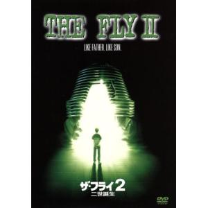 ザ・フライ2 二世誕生(特別編)/クリス・ウェイラス(監督),エリック・ストルツ,ダフネ・ズ　