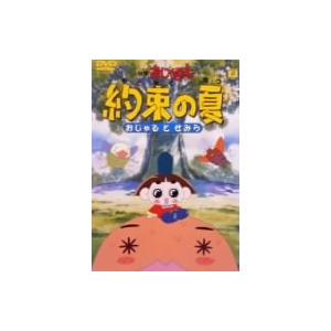 映画「おじゃる丸 約束の夏」おじゃるとせみら/犬...の商品画像